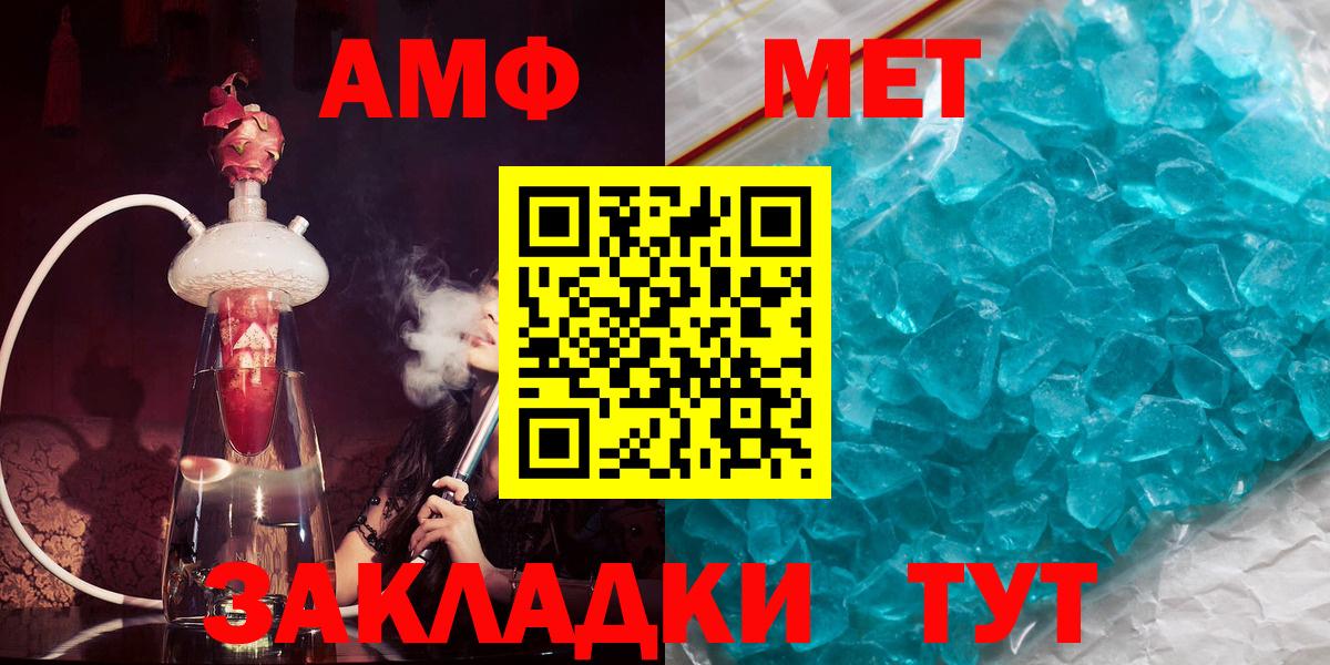 Amphetamine Premium Каменка