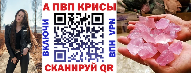 A-PVP Crystall цены Каменка
