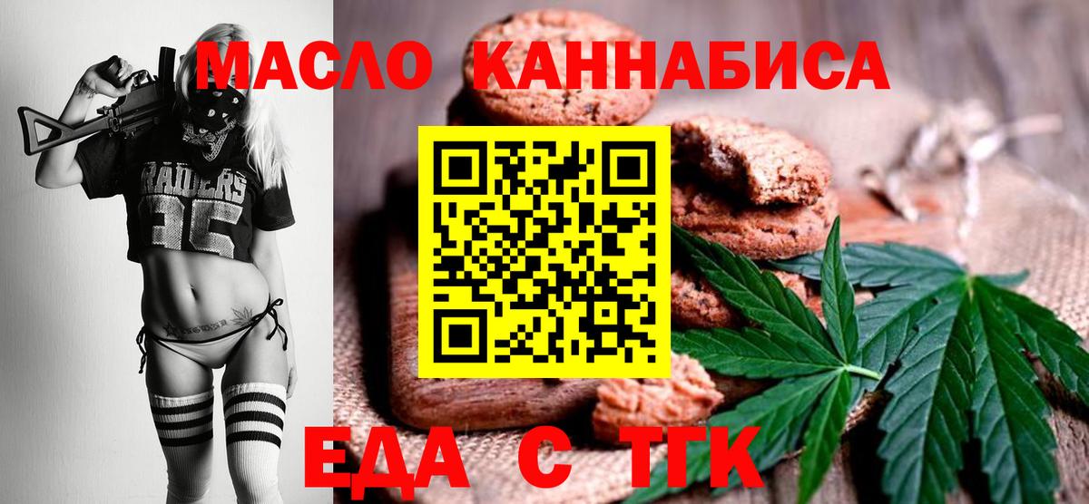 Каменка  Еда ТГК конопля  Вход с VPN 