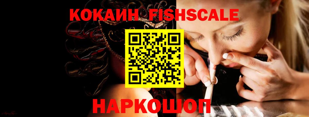 Cocaine  COCAIN Перу  COCAIN Эквадор  Вход с VPN  Каменка 