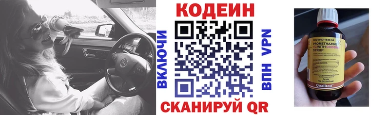 закладки Каменка Codein напиток Lean (лин)