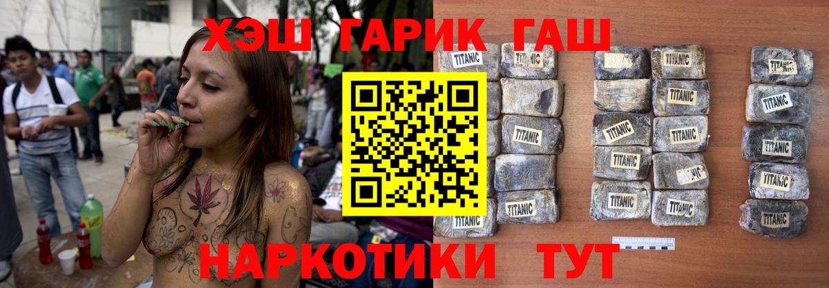 ГАШИШ хэш Каменка