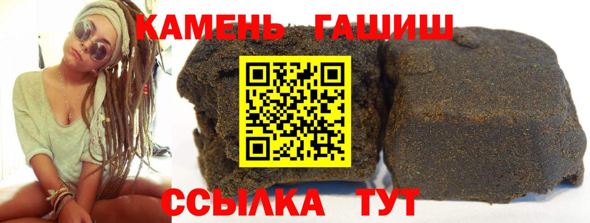 ГАШИШ Premium  ГАШИШ Premium  ГАШИШ  Вход с VPN  Каменка 