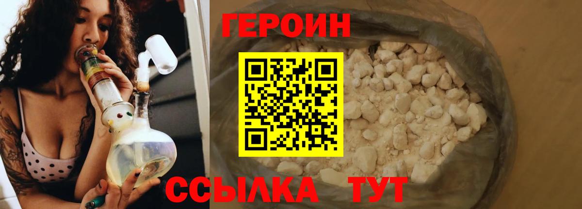 Героин хмурый  Вход с VPN  Каменка 