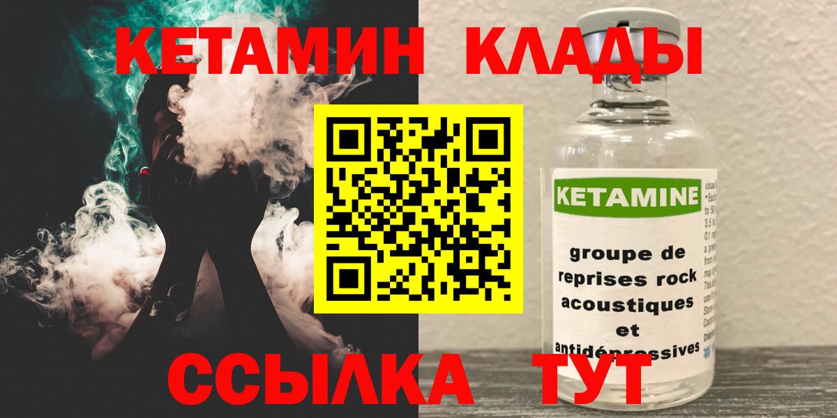 Кетамин VHQ  kraken как войти  Вход с VPN  Каменка  КЕТАМИН VHQ 