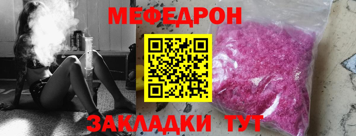 Меф мука Каменка