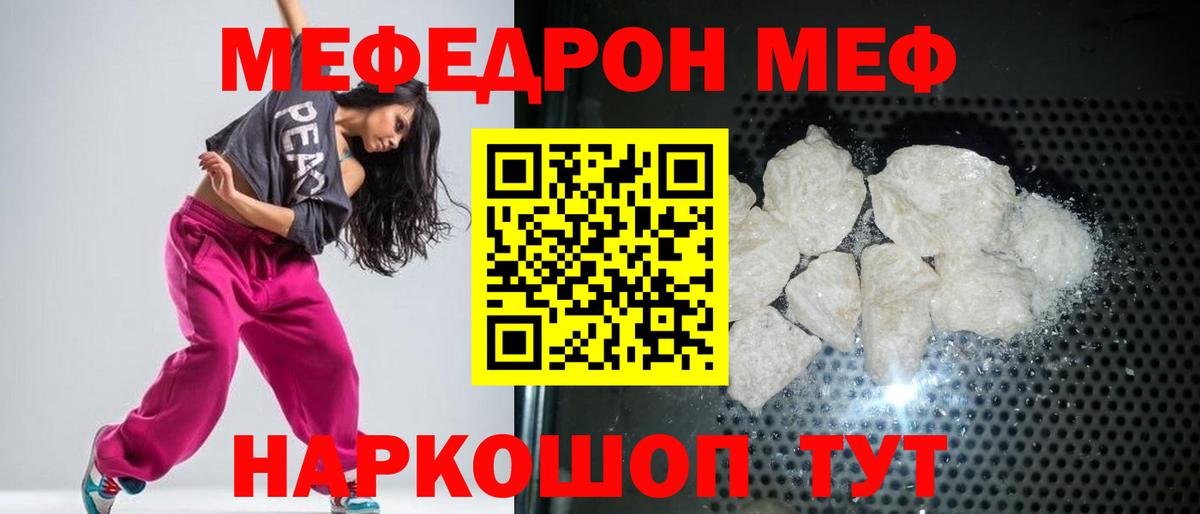 МЕФ  Меф 4 MMC  Вход с VPN  МЕФ мяу мяу  Каменка  МЕФ 
