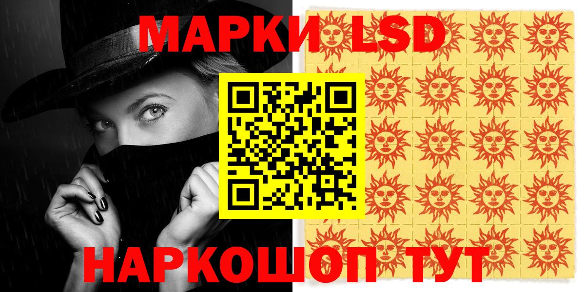 Марки NBOMe 1,5мг Каменка