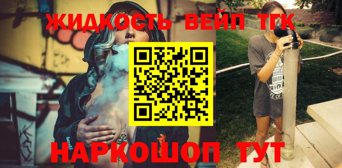 ТГК Wax  Вход с VPN  Дистиллят ТГК Wax  Каменка 