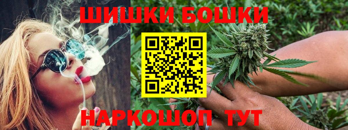 Каменка  Бошки Шишки THC 21%  Марихуана планчик  Бошки марихуана THC 21%  Вход с VPN 